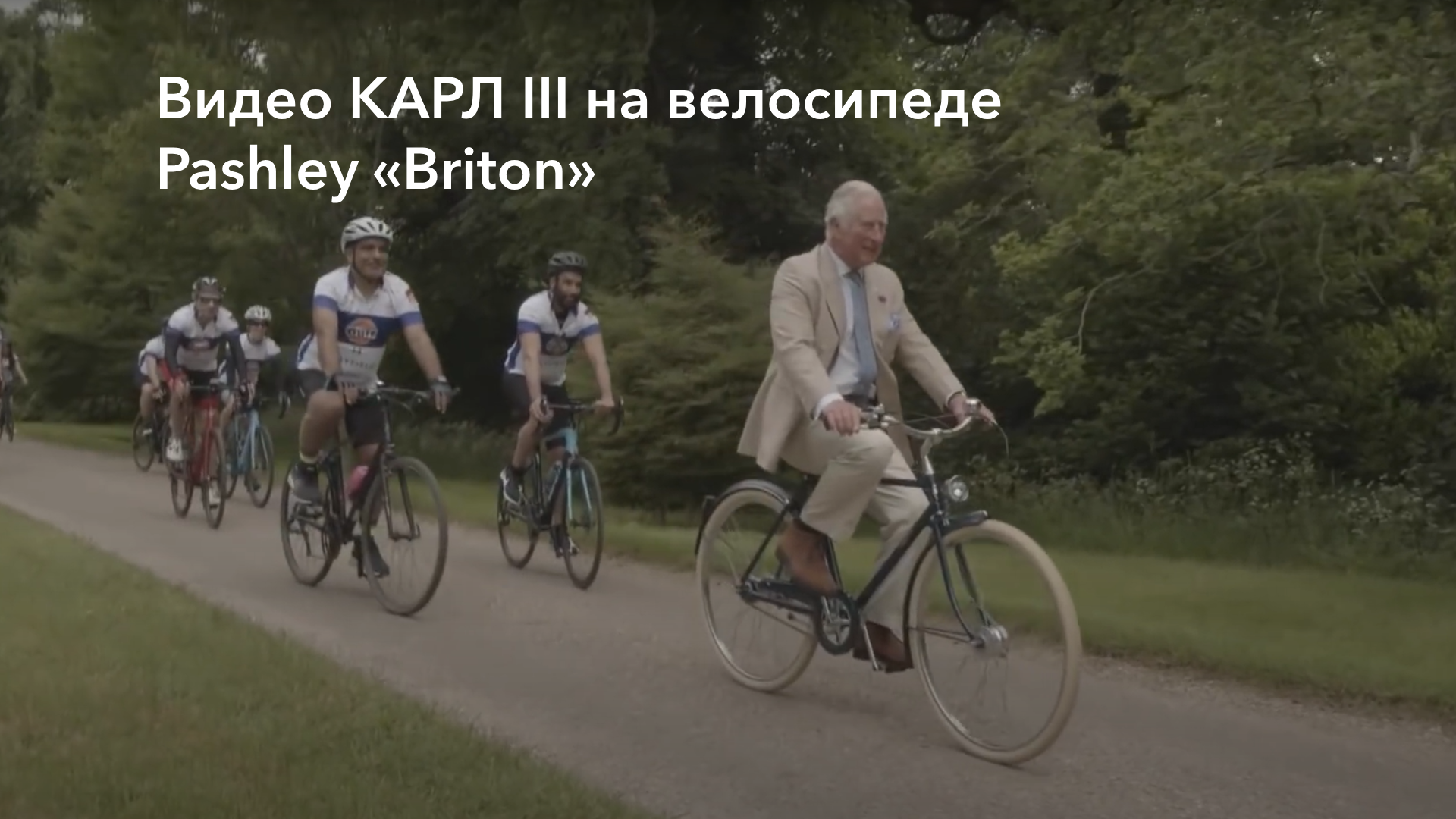 Смотреть видеообзор Велосипед Pashley Briton Satin Champagne 24.5"
